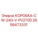 2658473331 КОРОБКА-CW-240-V-PV270D Epiroc