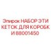 Оригинальные этикетки Epiroc 88001450 для бурового оборудования