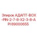 89000655 АДАПТ-BOX-PIN-2-7-8-X2-3-8-API Epiroc