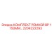 Ременной комплект BP 1750MM артикул 2204222293 Epiroc