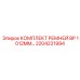 Промышленные гидравлические ремни Epiroc BP 1012mm, артикул 2204221994