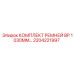 Изображение комплекта ремней BP 1030mm Epiroc артикул 2204221997
