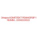 Ремни BP 1162MM для буровых станков Epiroc 2204222022
