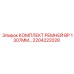 Высокопроизводительные ремни 2204222028 для буровых систем Epiroc