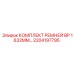 Оригинальные ремни Epiroc 2204197795 для горной техники