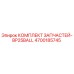 Оригинальные детали BP25BALL производства Epiroc артикул 4700185745