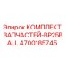 Оригинальные детали BP25BALL производства Epiroc артикул 4700185745