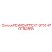 4700183535 РЕМКОМПЛЕКТ-BP55 Epiroc