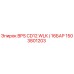1503801203 BPS CD12 WLK / 16БАР Epiroc