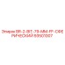 93501007 BR-2-BIT-79-MM-FF-СФЕРИЧЕСКИЙ Epiroc