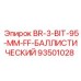 93501028 BR-3-BIT-95-MM-FF-БАЛЛИСТИЧЕСКИЙ Epiroc