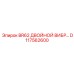 D117562600 BR62 ДВОЙНОЙ ВИБР… Epiroc