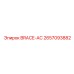 2657093882 BRACE-AC Epiroc