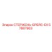 Оригинальный СТЕРЖЕНЬ-БРЕЙС-EX 57887903 производства Epiroc