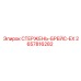 Усиленный распорный стержень 2657816282 Epiroc EX-серии