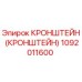 1092011600 Кронштейн Epiroc