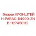 Монтажный кронштейн Epiroc артикул 1127450112 для буровых станков