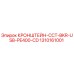 1310161001 КРОНШТЕЙН-CCT-BKR-USB-PE400-CD Epiroc