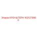 Несущий кронштейн Epiroc 1621279900