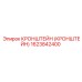 1623842400 КРОНШТЕЙН (КРОНШТЕЙН) Epiroc
