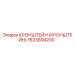 1623894200 КРОНШТЕЙН (КРОНШТЕЙН) Epiroc