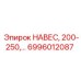 6996012087 НАВЕС, 200-250 Epiroc