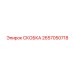 2657050718 СКОБКА Epiroc