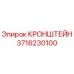 Изображение кронштейна Epiroc 3716230100 для буровых машин