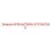 Надежный кронштейн Epiroc артикул 3717007035