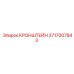 Прочный кронштейн 3717007943 от производителя Epiroc