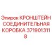 Оригинальный кронштейн 3719013118 для буровых установок Epiroc