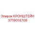Изображение кронштейна Epiroc 3719014708 - запасная часть для буровых машин