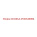4700345984 СКОБКА Epiroc
