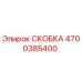 4700385400 СКОБКА Epiroc