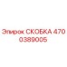 Фото скобы Epiroc артикул 4700389005