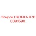 Фото скобы Epiroc артикул 4700393590