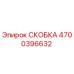 Изображение скобы Epiroc 4700396632, используемой в буровых машинах