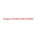 4812118000 Bracket Epiroc