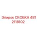 4812118102 Bracket Epiroc