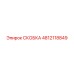 Изображение СКОБКИ Epiroc часть 4812118849