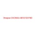 4812120790 Bracket Epiroc