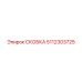 5112303725 СКОБКА Эпирок
