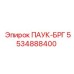 5534888400 ПАУК-БРГ Epiroc