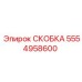 Epiroc Bracket 5554958600 for Mining Equipment
