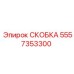 Original Epiroc Bracket 5557353300 Spare Part