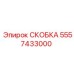 Epiroc Bracket 5557433000 for Mining Rigs