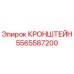 Оригинальный кронштейн Epiroc артикул 5565587200