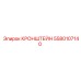 Кронштейн для пневмооборудования Epiroc артикул 5580107140