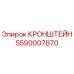Изображение кронштейна Epiroc 5590007870 - оригинальная запчасть для буровых машин