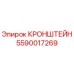 Оригинальный кронштейн Epiroc 5590017269 для буровых установок